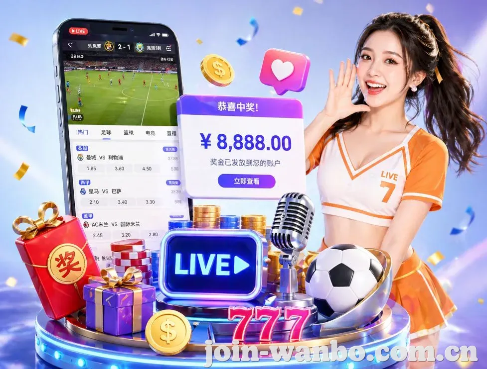<strong>万博体育App</strong>界面展示